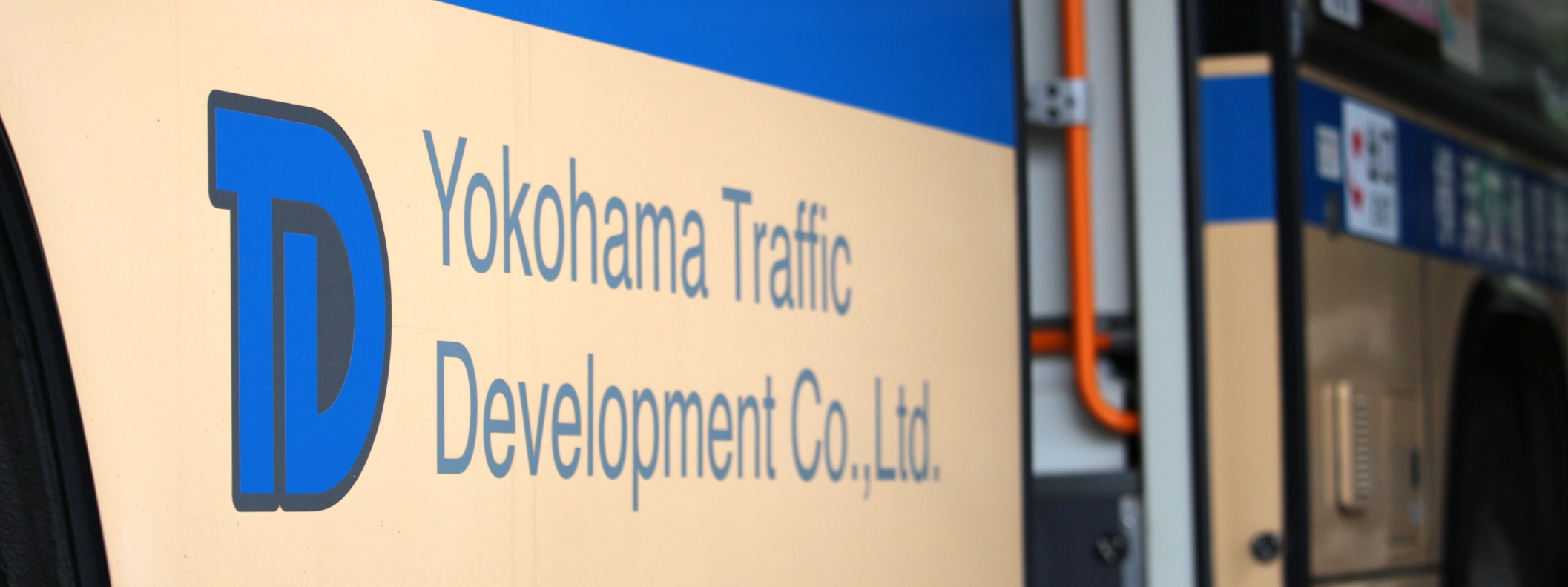 横浜交通開発株式会社