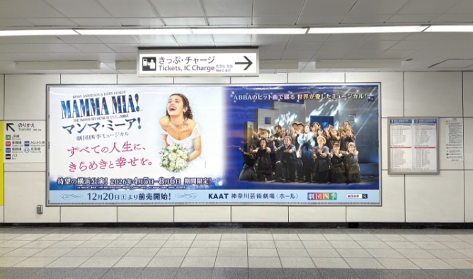 横浜駅グランボード